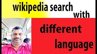 how to search on wikipedia in different language