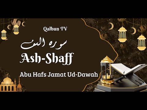 Bacaan Quran Merdu Surah Ash Shaff (سورة الصف) I Abu Hafs Jamat Ud-Dawah I Tadabbur Daily