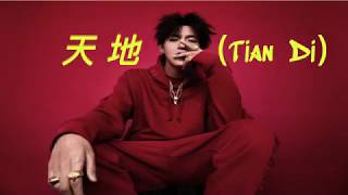 Kris Wu吴亦凡 - TIAN DI 天地  （ English Lyrics + Audio 歌词）