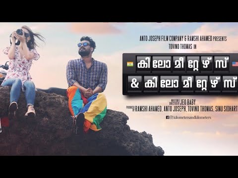 Kilometers And Kilometers | Malayalam Move | Official  Teaser 21 January 2020 — Kilometers and Kilometers