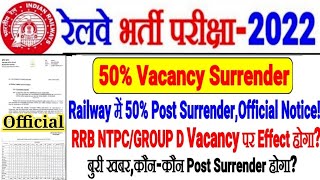 Railway 50% Vacancy Surrender Official Notice जारी,बुरी खबर! NTPC/GROUP D VACANCY पर EFFECT पड़ेगा??