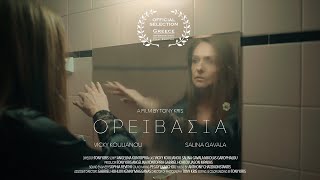 Trailer Thumbnail