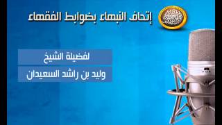 صورة ضوابط الوضوء 23 12 1436