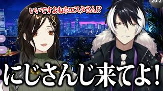 卒業前最後のコラボで白雪巴に熱烈勧誘を受ける影山シエン【ホロライブ/にじさんじ/白雪巴/影山シエン/切り抜き】