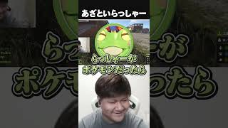 ポケモンと化すらっしゃー【VCR Rust/らっしゃー/Zerost/赤見かるび/巫神こん/うゅりる/とっぴー/Pepper】