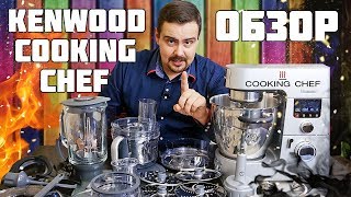 cooking chef kcc9043s