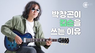 Gibson Les Paul Studio 2024 (ft. 박창곤) | 리뷰왕 EP.35