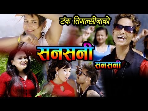 Sansani  New Dancing Song || सन्सनी सन्सनी || By Tanka Timalsina & Tika Pun 2076/2019