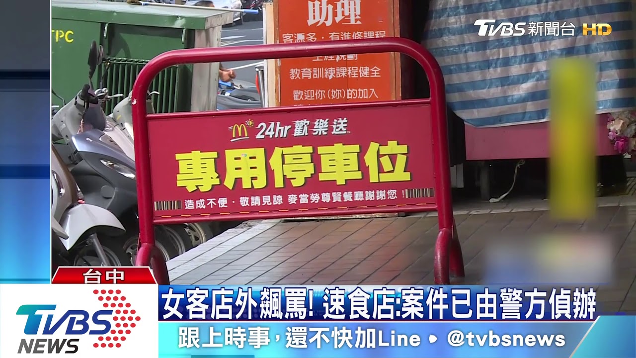 嚇人！女失控飆罵速食店員　朝路人吐口水