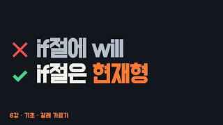 6. 일반 조건문 연습문제 - 10문제로 규칙 네 개를 잡습니다