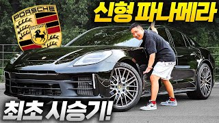 S클래스에도 없는 기술 2억 끝판왕 포르쉐 파나메라 풀체인지 시승기! 3천만 원 어치 옵션 추천까지 해드립니다 유튜브 썸네일