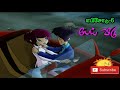 Pei Vedu Chuttitv Series