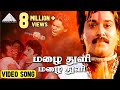 மழை துளி HD Video Song சங்கமம் ரஹ்மான் விந்தி�
