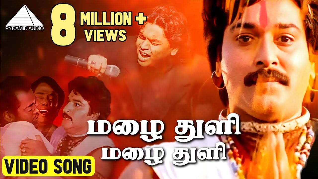 Mazhai Thuli Song Lyrics | Sangamam | Hariharan, M.S.Viswanathan