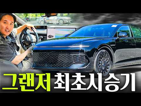 5714만원 신형 그랜저 최초 시승기… 달라진 기능 승차감 주행감 싹 알려드리겠습니다!