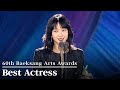 'Exhuma' Kim Goeun 🏆 Wins Best Actress - Film | 60th Baeksang Arts Awards