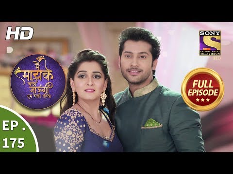 Main Maayke Chali Jaaungi Tum Dekhte Rahiyo - Ep 175 - Full Episode - 17th May, 2019