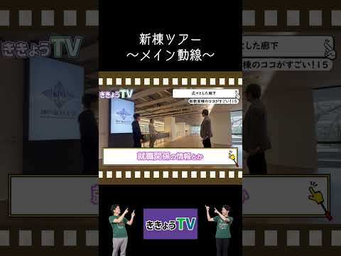 【新教育棟09】サイネージが皆さんをお出迎え