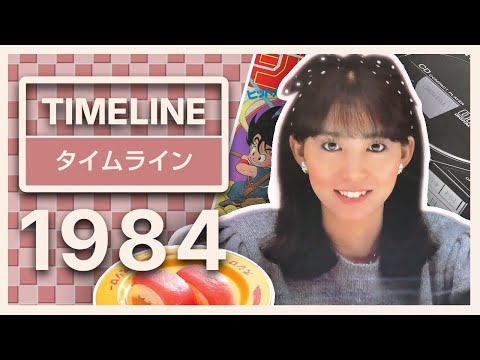 TIMELINE JAPAN | 1984 - What Happened in Japan in the 80s?