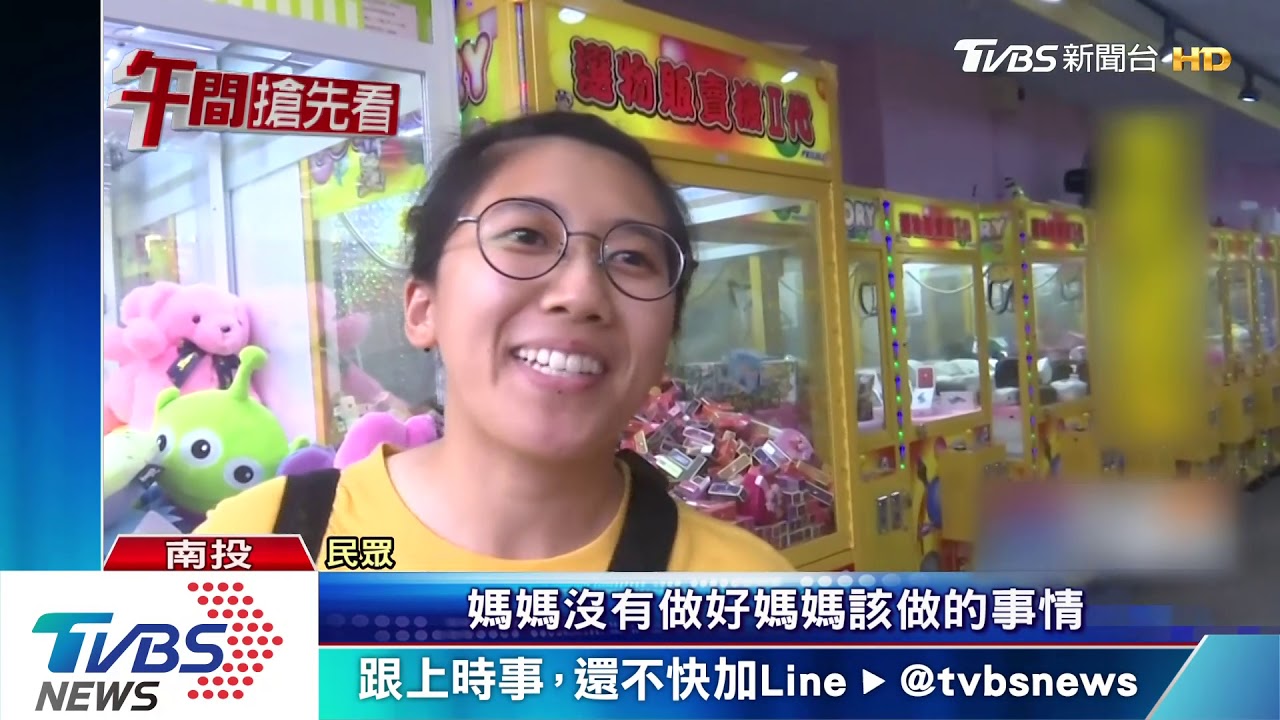 三歲女童兩度鑽進機台偷娃娃 媽媽教的