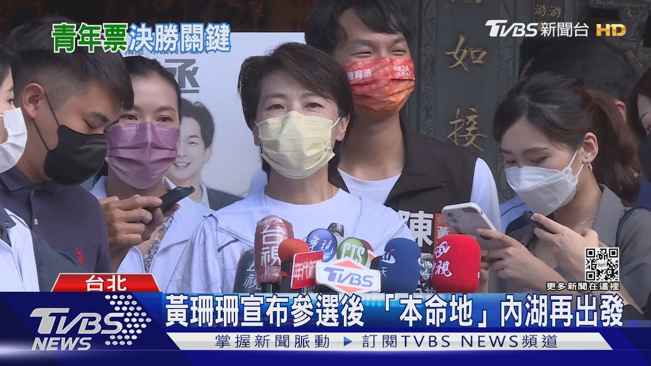 北市三腳督成形!黃珊珊坐二望一搞定「這關鍵」將扳倒蔣萬安?!