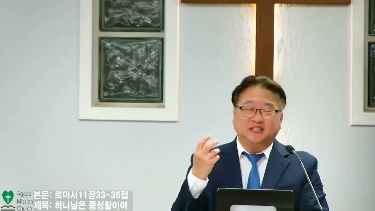 5월1일2026년 금요 예배/본문: 로마서11장33-36절