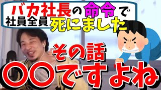 【切り抜き】神回 相談者の嘘を瞬時に見抜くひろゆき【ひろゆき/論破】
