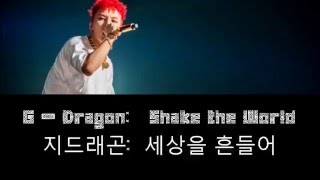 G Dragon 지드래곤: Shake the world 세상을 흔들어 [magyarul] KOVBOG
