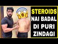 Gym Trainer Nai Iski Zindagi Khrab Kar Dali