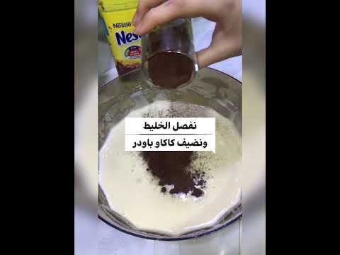 كيك بالفانيلا والكاكاو (الطريقه والمقادير)🌸✨