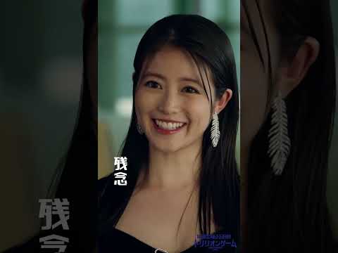 第9話切り抜き💸 ｢もう結婚してるんですよ｣#目黒蓮 #佐野勇斗 #今田美桜 #SnowMan #トリリオンゲーム