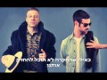 Macklemore Can't Hold Us HebSub מתורגם ...