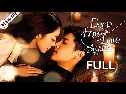 【Full Ver.】Deep Love Love Again 💘A gambling game of domineering contractual love | 情深不悔 再爱难为 ENG SUB