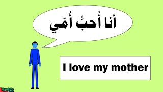 Common Arabic Expressions | I LOVE MY MOTHER