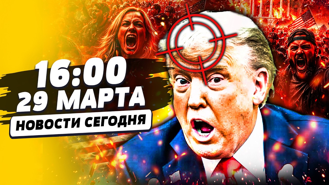 🚨ПРЯМО СЕЙЧАС! АМЕРИКАНЦЫ СНОСЯТ ТРАМПА! США СКЛОНИЛИСЬ ПЕРЕД УКРАИНОЮ! ЭТО