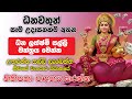 ඉන්දියාවේ ධනවතුන් රහසින් අසන ධන ලක්ෂ�