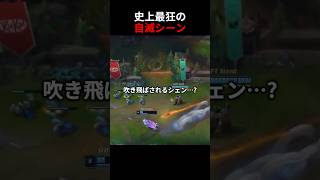 史上最狂の自滅シーン