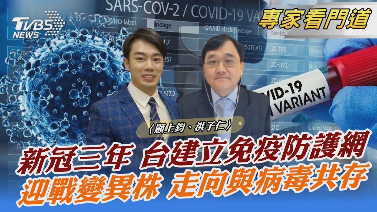 邁向與病毒共存 學者:邊境管制不走回頭路