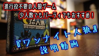 紹介＆ルール説明