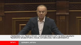 ՈՒՂԻՂ. Նորընտիր Ազգային Ժողովում ԱԺ փոխնախագահ են ընտրում