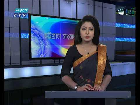 সন্ধ্যা ০৬ টার সংবাদ, ১৪ আগষ্ট ২০১৮