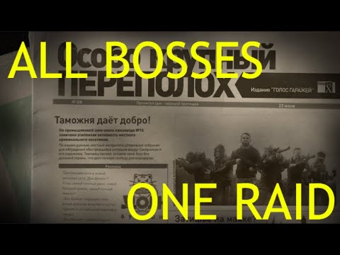 ALL Tarkov Bosses in ONE RAID | !!OFFLINE MODE!!