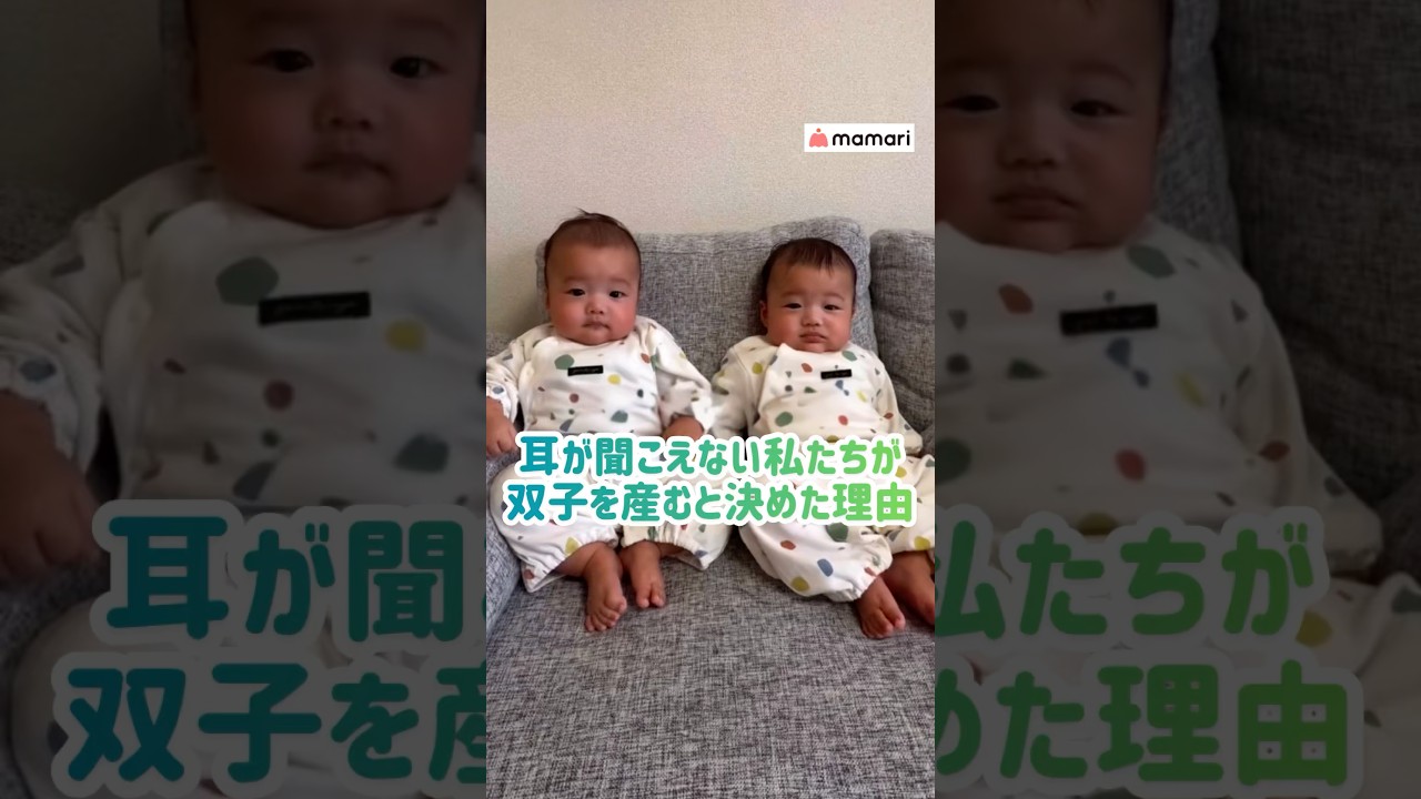 迷いもあった。それでも夫婦で選んだ理由🤰💞#赤ちゃん #双子育児 #聴覚障害 #夫婦の絆