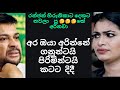 Ranjan Saha Hirunika Dekata Navala Puke
