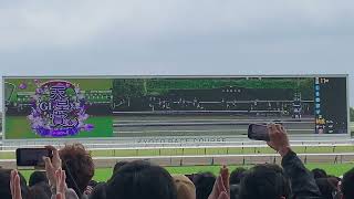第167回 天皇賞・春 現地ターフビジョン 3 (2023/04/30)