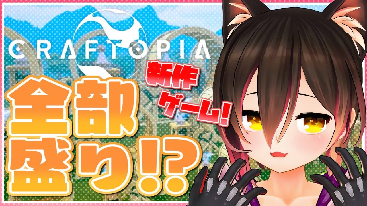 【クラフトピア/craftopia】話題の新作ゲーム…これ…なんでもできる!?【ホロライブ/ロボ子さん】