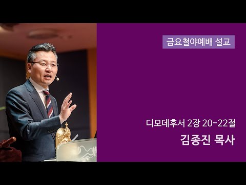 2020년 2월 9일 금요철야예배 사진