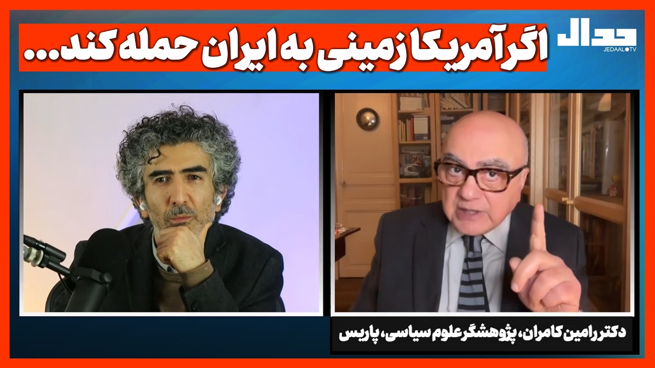 اگر آمریکا زمینی به ایران حمله کند...