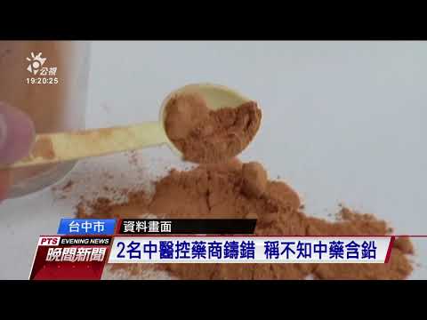 硃砂中藥