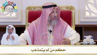 670 - حكم مَنْ لم يتمذهب - عثمان الخميس